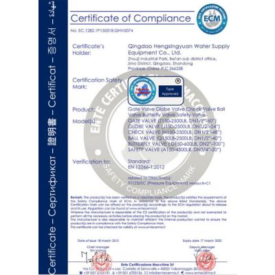 閥門(mén)認(rèn)證證書(shū)