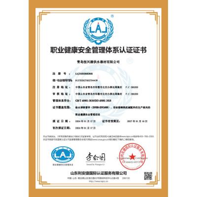 職業(yè)健康證書(shū)